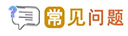 电子与智能化资质办理常见问题